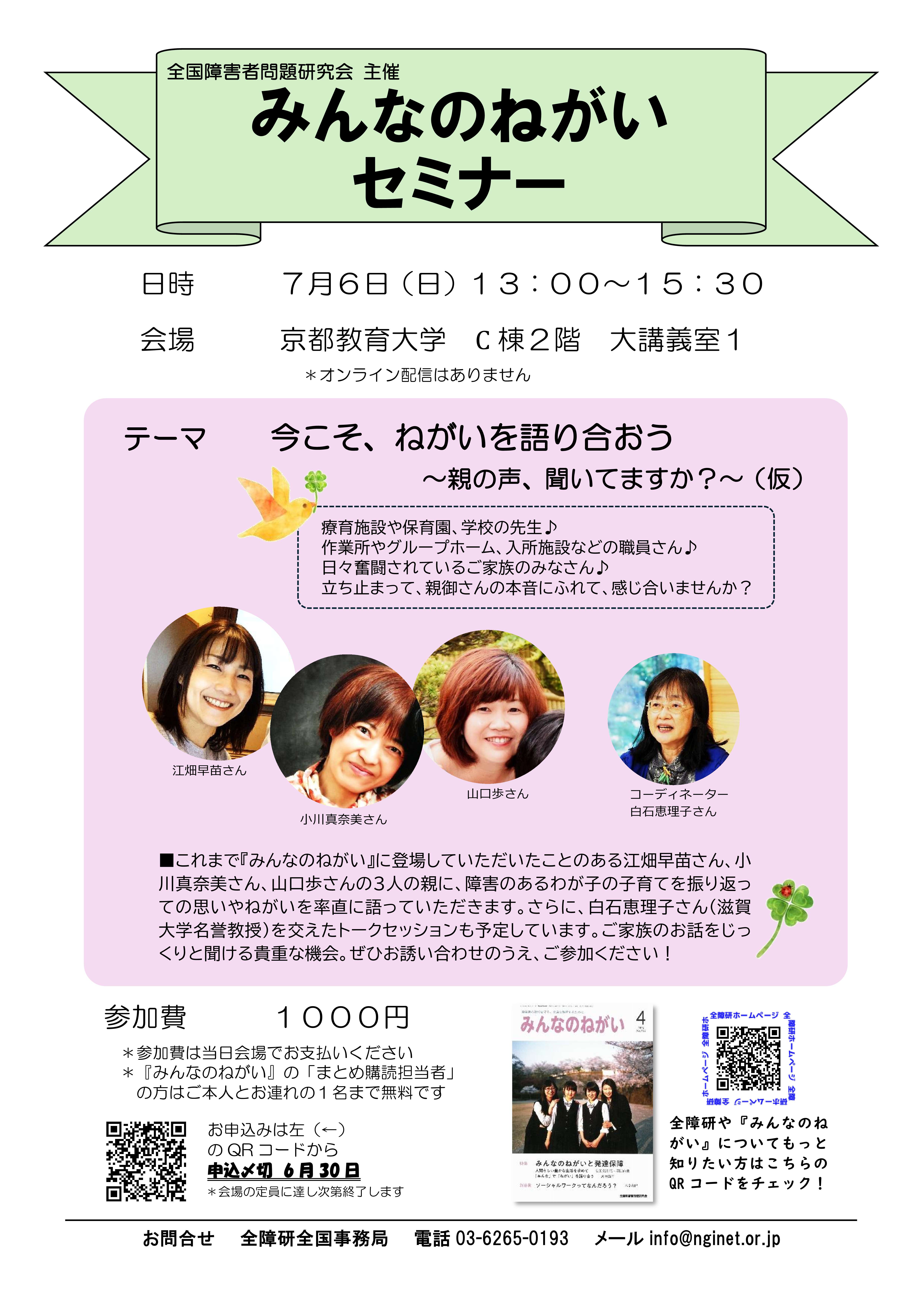 小川眞由美 - Wikipedia