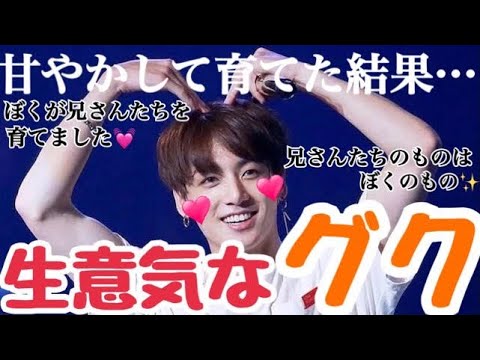 グクの可愛い時、ジンジミンご両親インライブ大切なもの