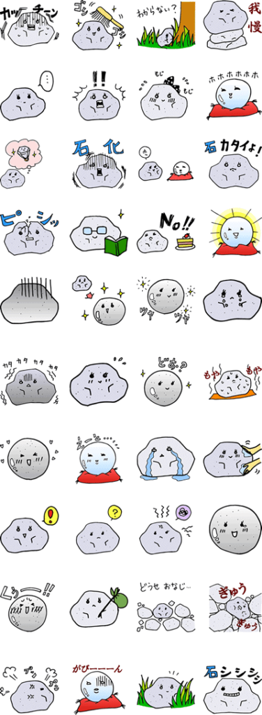 ただいま – illust STAMPOイラスト スタンポ