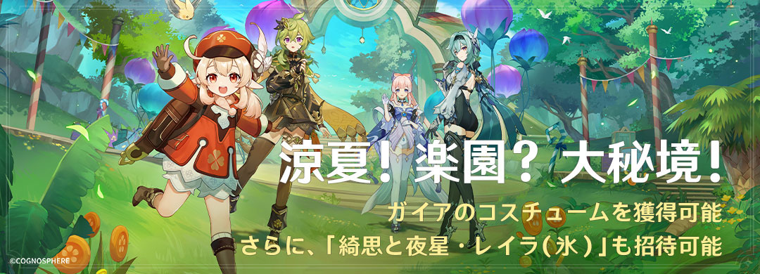 原神 レイラ - Theria Games