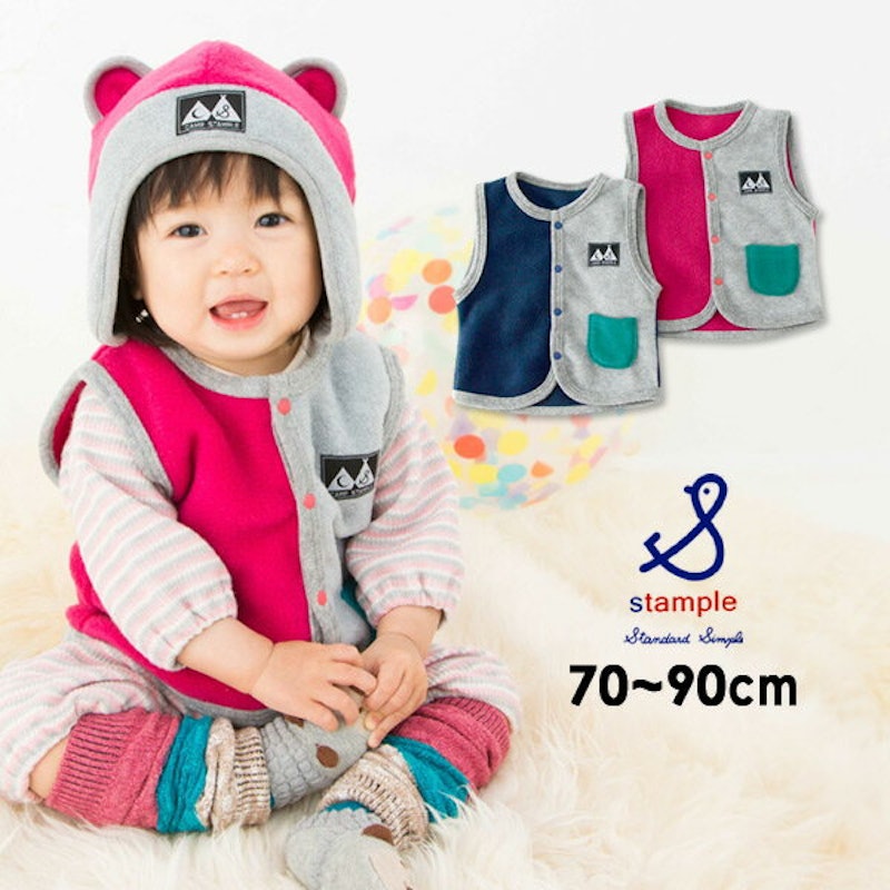 ☆SALE☆ リンク ベビーファーフリースベスト J435904 BREEZE ブリーズ男の子 男の子 子供服・ベビー服通販のF.O.Online Store エフオーオンラインストア- F・O・インターナショナル公式