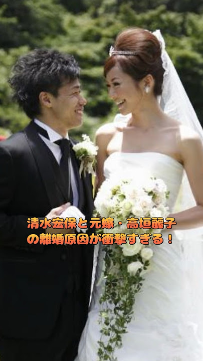 清水宏保の元妻・高垣麗子と森田昌典 Studio Apartment の熱愛発覚!!再婚も視野に入れての真剣交際!!今日の最新芸能ゴシップニュースサイト芸トピ