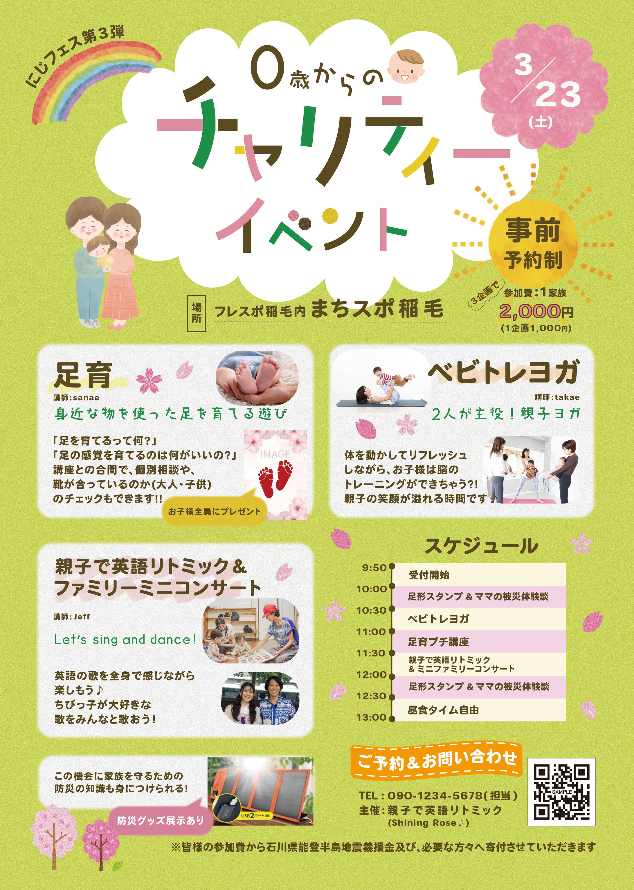 こどもチャレンジラボ_チラシ表面_02塩釜水産物仲卸市場塩釜水産物仲卸市場