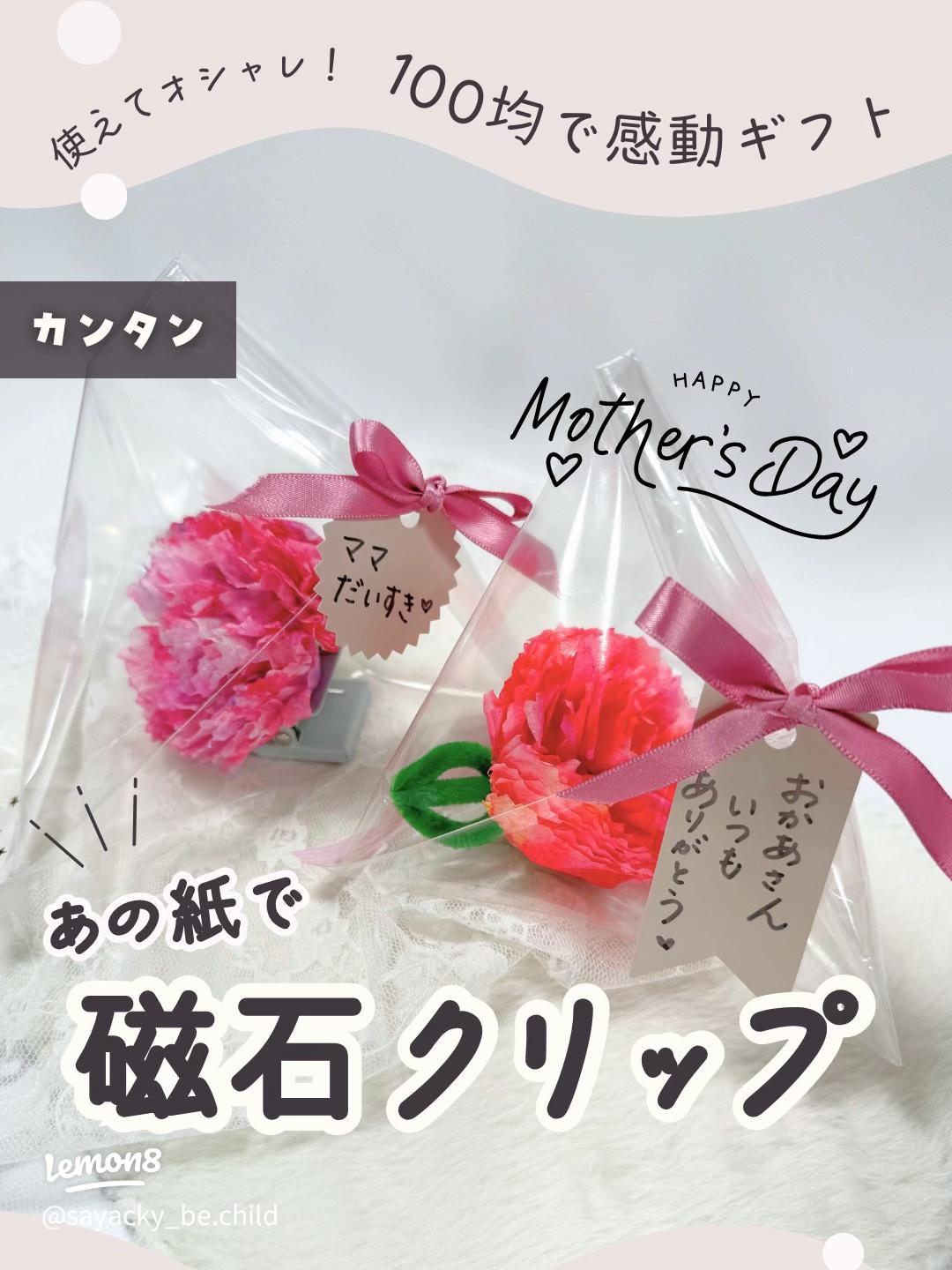 母の日手作りプレゼント＊お花のマルメッ子ちゃんイベントのアイデア暮らしニスタ