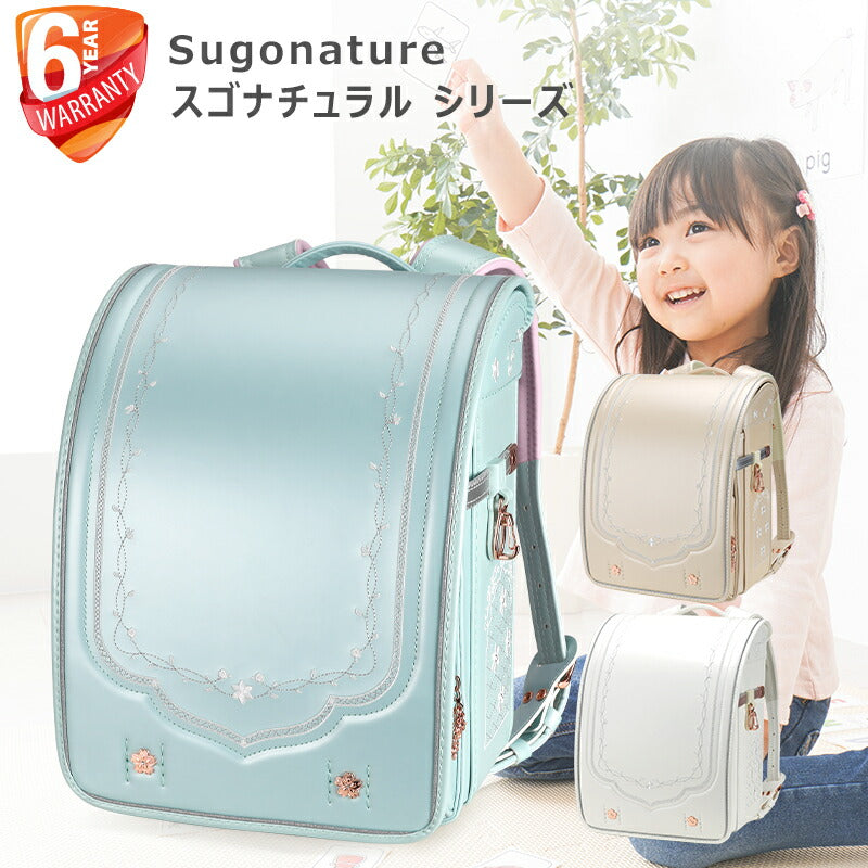 ランドセル 0198-5401 ホワイト