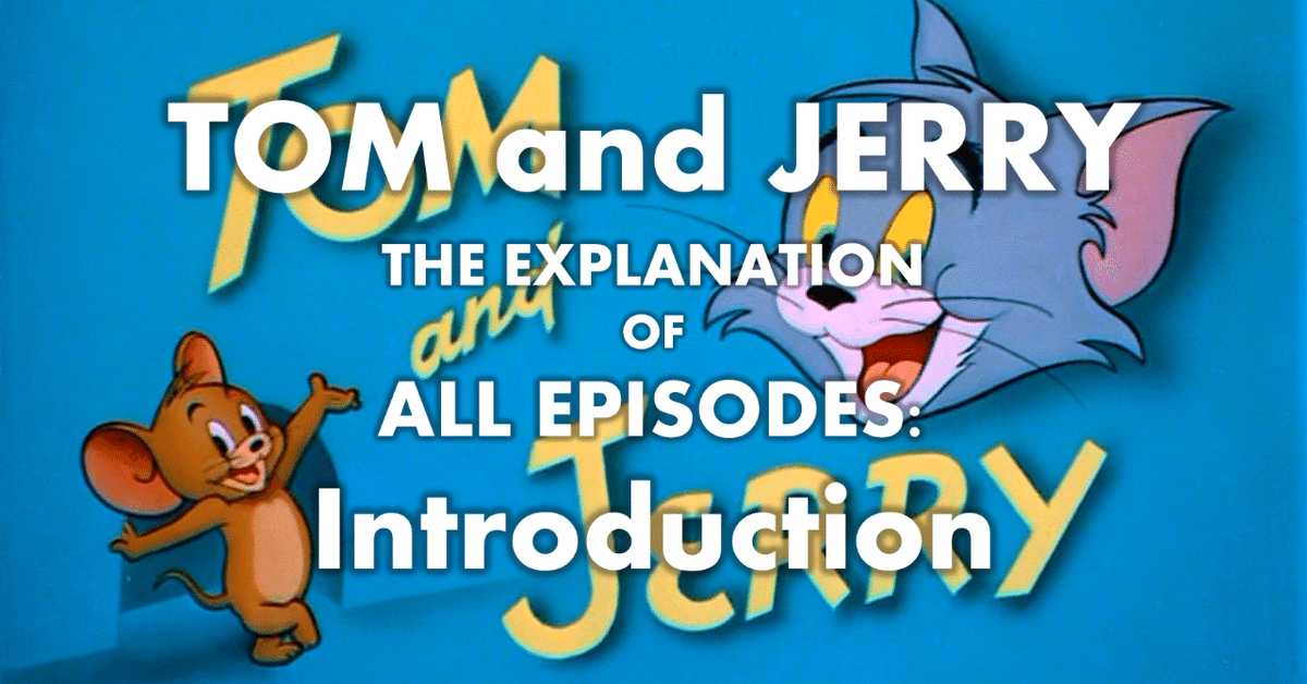 家族でトムとジェリー展に行きました😺🐹 子供達がトムとジェリー大好きで とても喜んでいました😊✨ 私個人としては幼少期にトムとジェリーをほぼ見ていないので、 大人になってから見ると 「いやいや、あり得ないしょ！」 みたいな事の繰り返しで 心から笑えてはいない