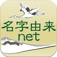 吉永という名字の分布地図データ