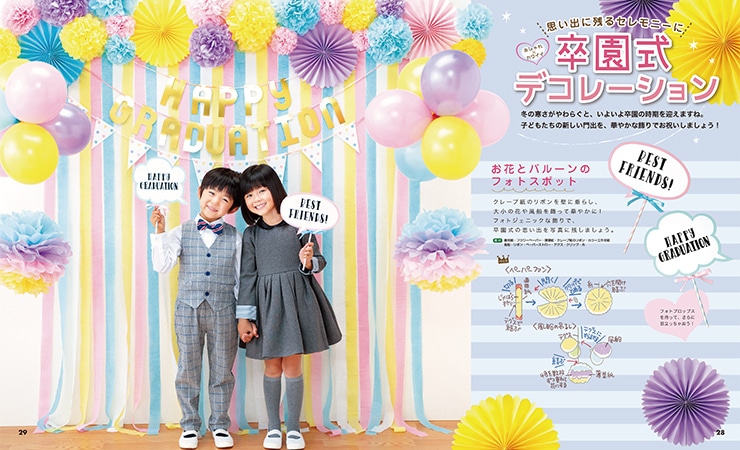 画用紙 春の飾り簡単！可愛い！蝶々の作り方 DIYDrawing paper Spring decorationEasy!cute!Butterfly