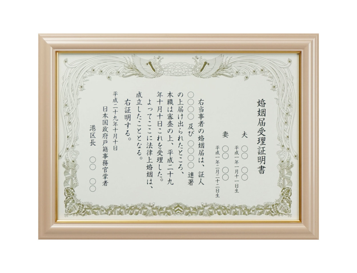 製作事例額縁の万丈