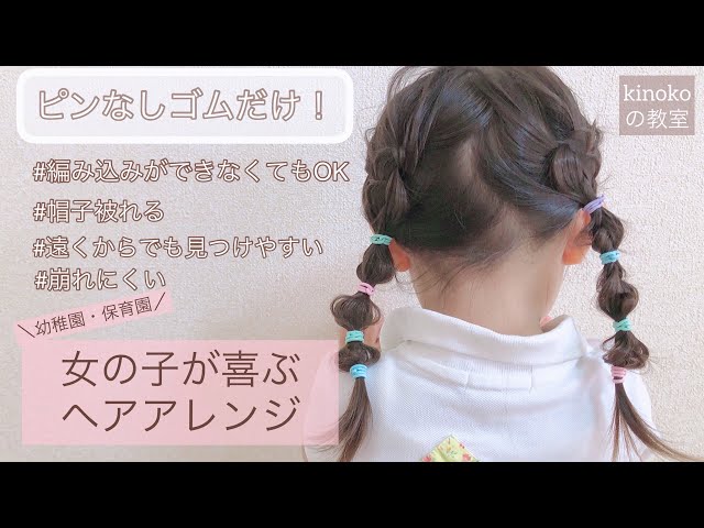 2023.9.23 りこちゃん初めての運動会👧🏻！ 白組だったので白リボンアレンジ🤍運動会ヘアりこヘア🎀裾カラーLILAY くるりんぱ 三つ編み ツインテール リボンヘア こどもヘアアレンジ キッズヘアアレンジ 3歳 女の子ヘアアレンジ ヘアアレンジ 簡単 ヘアアレンジ