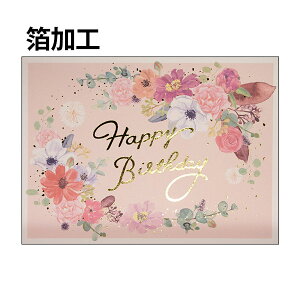 大切な人に贈るおしゃれな誕生日メッセージカード。家族や友人、恋人に使える例文をご紹介 – Hello world style