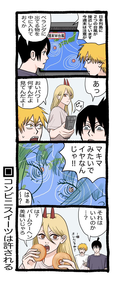 早川家とネイルあるまかん さんのマンガツイコミ 仮