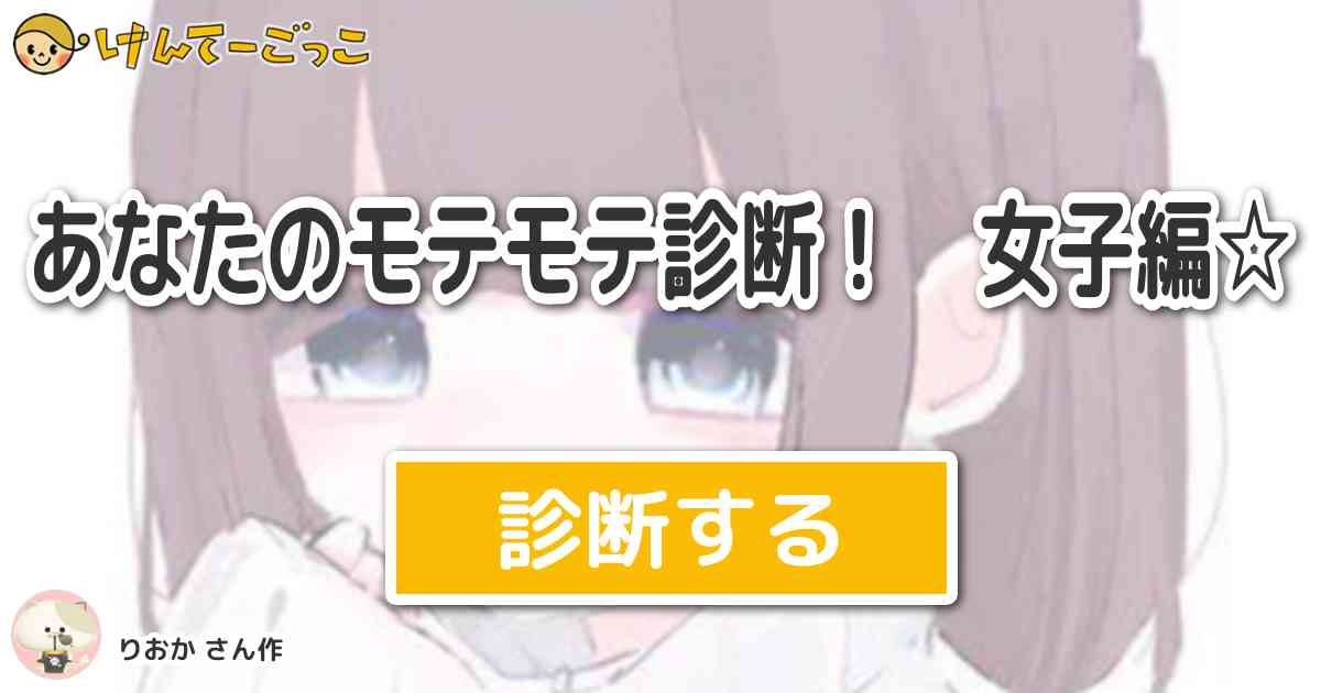 中学でモテる方法TikTok