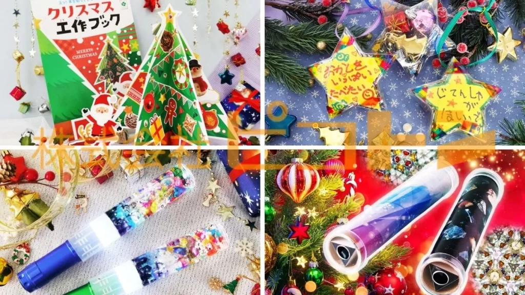 クリスマス会 - 保育園「キッズナーサリー」