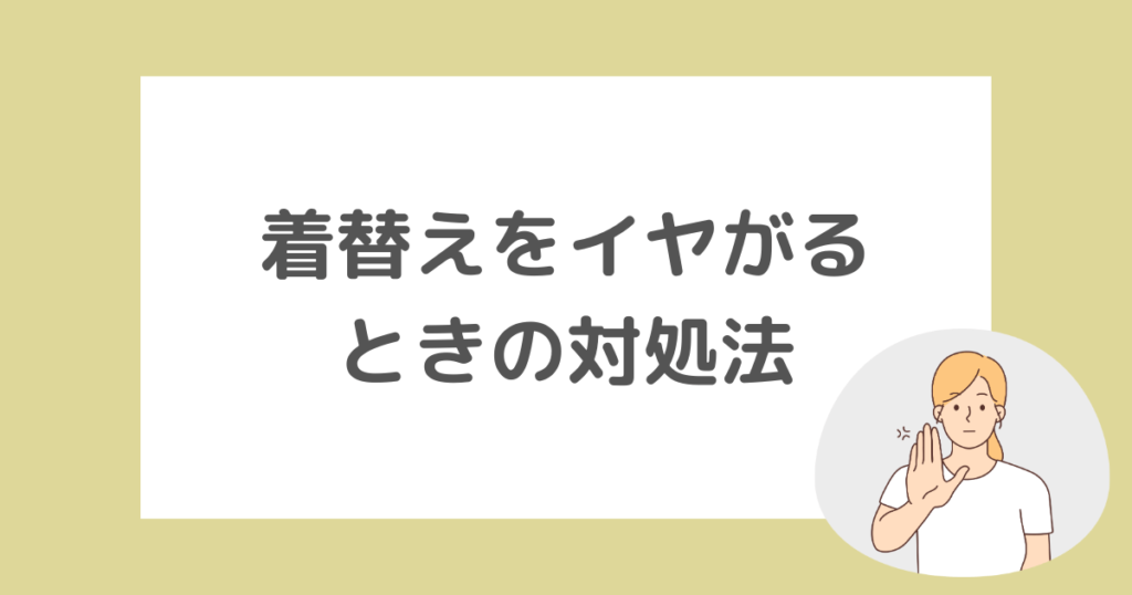 おきがえ」を身につける絵本登場！ ２児の子育て実体験から生まれた５つの工夫 - 講談社えほん通信講談社の絵本やイベント、読み聞かせなどの情報サイト