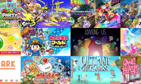 スイッチの家族で遊べるゲーム決定版！親子で楽しめるswitchソフトのおすすめランキング 予算8,000円以内 ocruyo オクルヨ