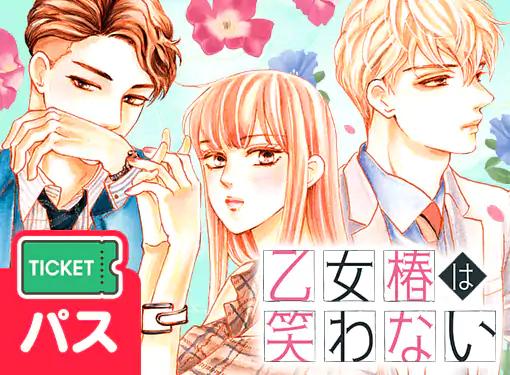 完璧すぎるかわいいハルに甘えて、無防備に寝落ちするレオ。その姿に思わずかわいすぎる男子がお家で待っています③ ダ・ヴィンチWeb