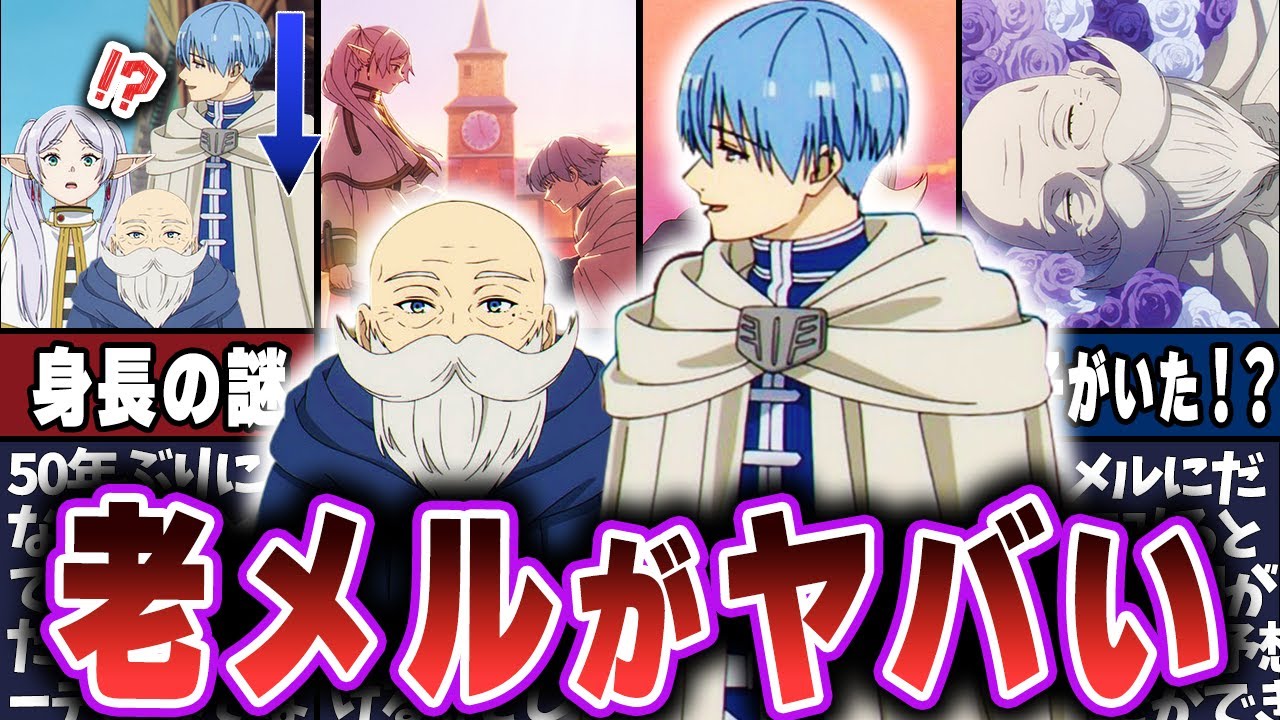 葬送のフリーレンからフリーレン 初回放送見事に泣いたね😢 てかヒンメルがイケメンすぎ おじいちゃんヒンメル可愛かった👴🏻葬送のフリーレンフリーレンイラスト葬送のフリーレンイラスト葬送のフリーレンアニメヒンメルフリーレン