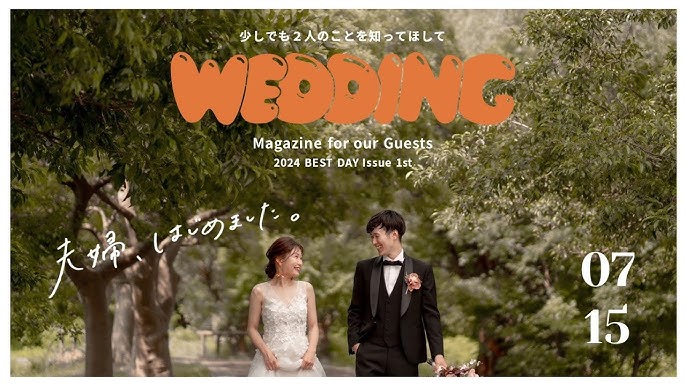 感動的でエモいプロフィールムービー「EMO」結婚式ムービーCHOU CHOU シュシュ