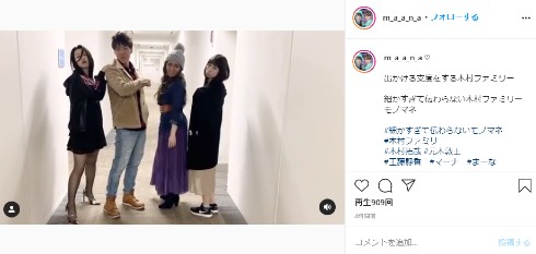 SMAP時代に “共演”も、芸能界に誕生した本家よりも笑える「木村ファミリー」週刊女性PRIME