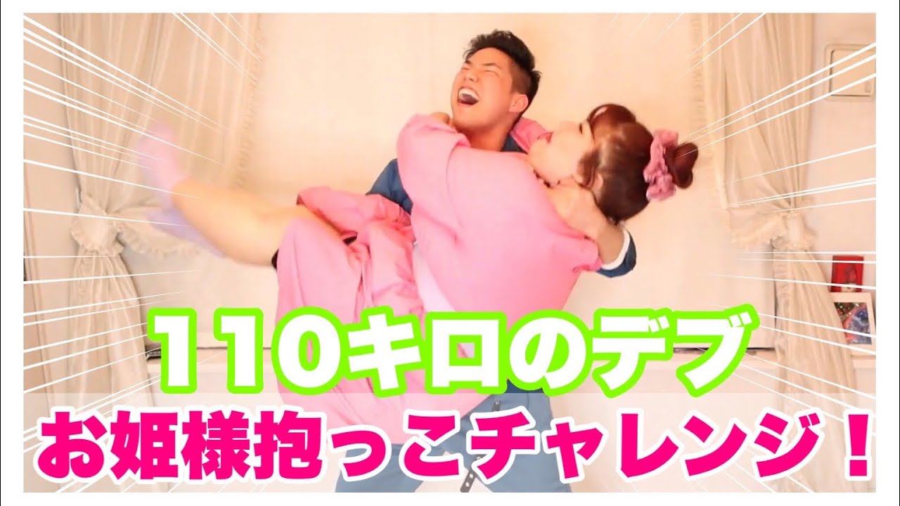 お姫様抱っこ→実は重さは関係ない！？ 2000人経験したプロが語る「一番抱っこしやすかったのは95kgのプロレスラー」まいどなニュース