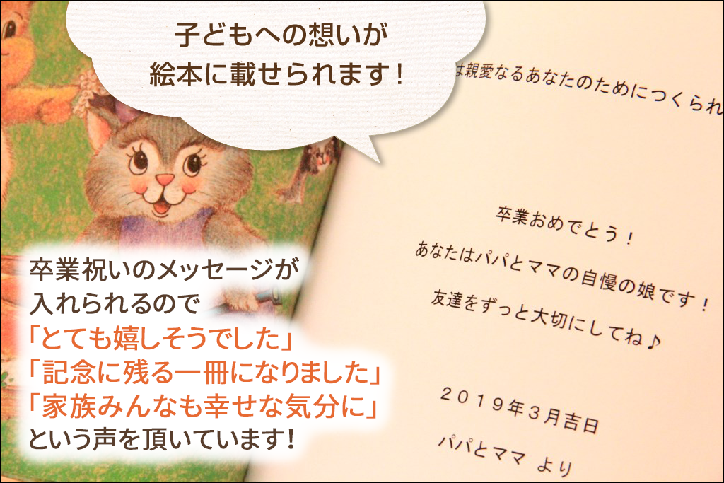 卒業にふさわしい贈る言葉！親から子供へ感謝と激励の文例をご紹介！フルタイムシングルマザーの家事、時短節約ブログ