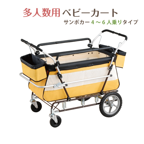 お散歩カート 幼児・園児を安全に移動させるのに役立つ保育園の備品保育のカタログ ウェブマガジン