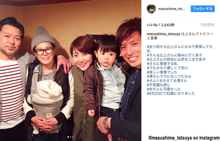 澤穂希、妊娠7ヵ月になり“母親の顔” アンジャッシュ渡部から「全然違う」 - アニメ - ニュース クランクイン