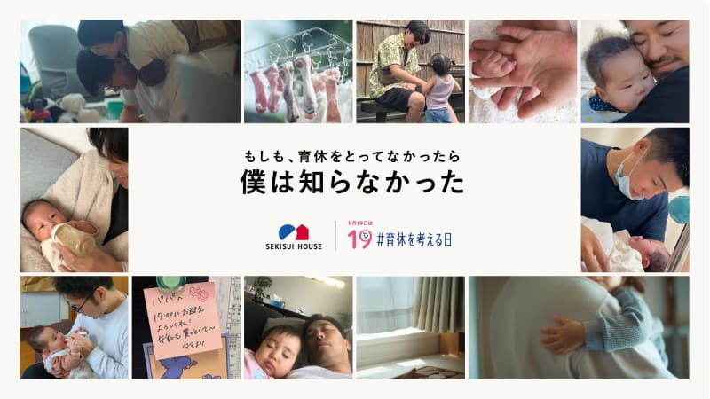 男性の育休取得推進が義務化！育休制度の概要やメリットについて解説コメチャンネル公明党