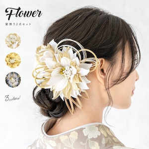 初心者向け 花の髪飾り 成人式 や卒業式にオススメ 水引作り方振袖 袴 ヘアアレンジ 成人式 ウェディング 花嫁 和装 ソラフラワーフラワーアレンジ