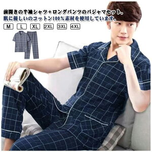 中学生男子あにあうルームウェア!おしゃれな秋冬向け人気おすすめランキング 1ページ Gランキング