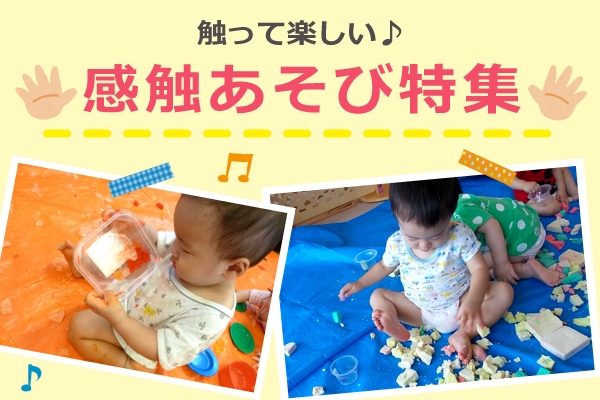 1歳児 風船あそびを楽しみましたデイリー ソレイユナーサリーゆりのき台