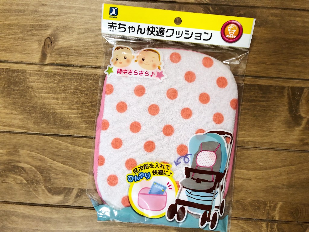 抱っこ紐用保冷シート 保冷剤入れ の作り方 Wガーゼ、タオル使用- YouTube