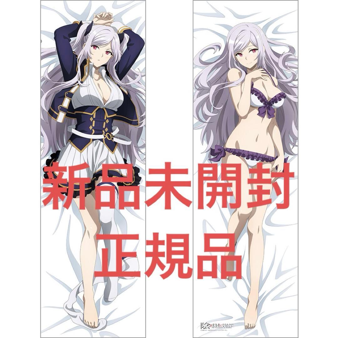 ギスレーヌ・デドルディア 抱き枕カバー – Mitgard Store