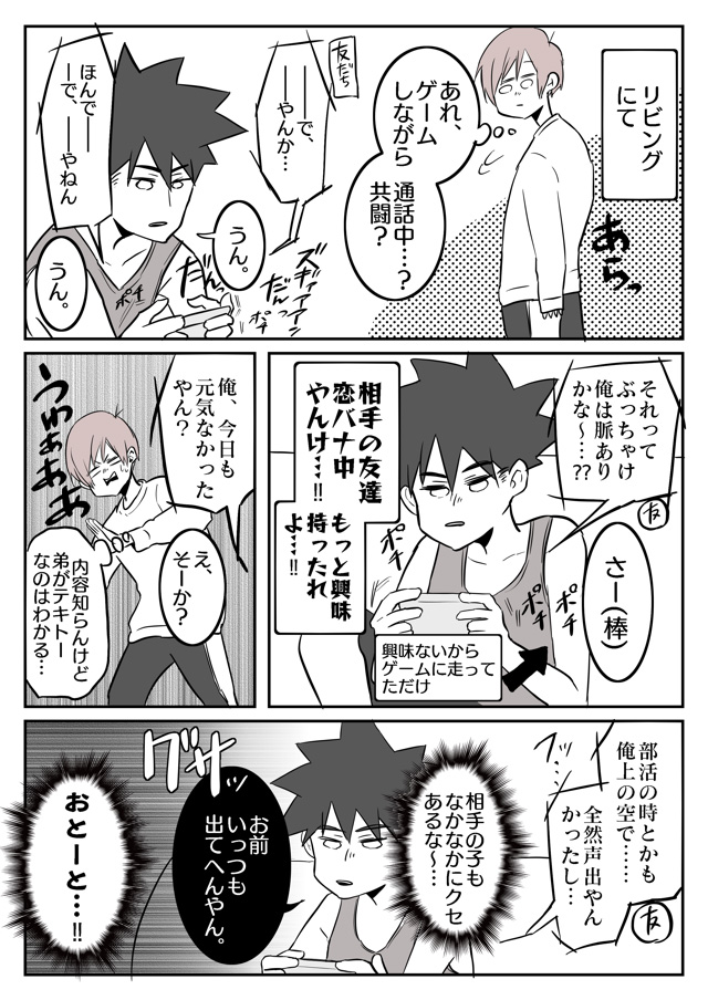 修学旅行あるあるでござる : 山田全自動のあるある日記 Powered by ライブドアブログ