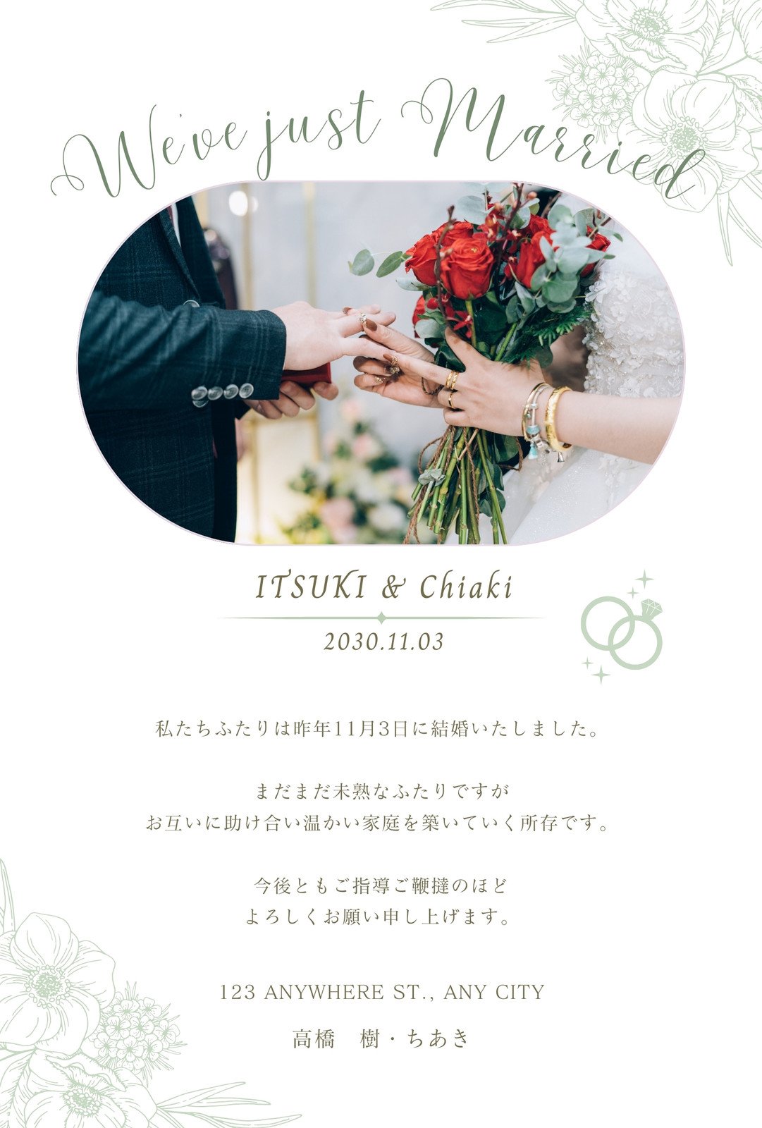デザイン企画 結婚報告 -N25E346年賀状印刷なら挨拶状.com 2026年 午年版