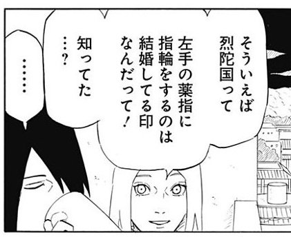 旅の途中で結婚式もどきしてる体 ´ー`サクラちゃんお誕生日おめでやましぇ さんのマンガツイコミ 仮