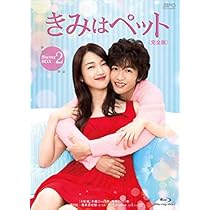 日本ドラマ きみはペット DVD全巻 小雪松本潤 レンタル落ち レア - メルカリ