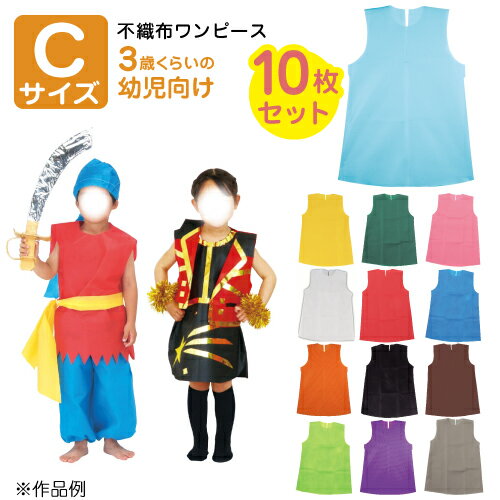 発表会衣装・保育園向けグッズ取り揃え1000点以上