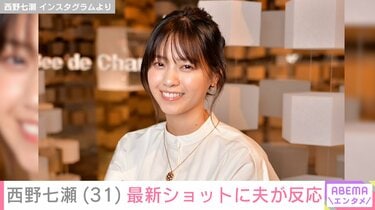 仲里依紗 夫・中尾明慶のお願いに照れ 結婚11周年 夫婦ラブラブ2ショットを投稿「ちょっと恥ずかしいです」めざましmedia“好き”でつながる