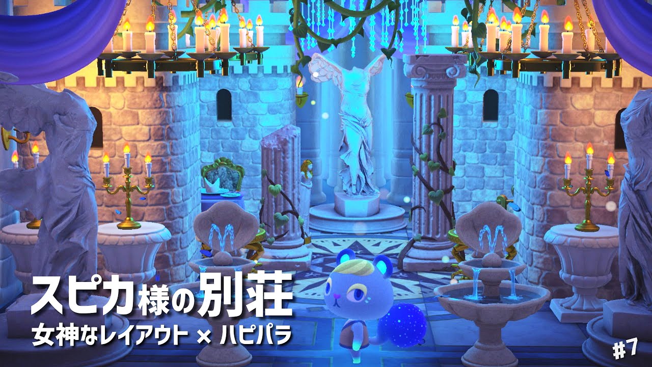 スピカの誕生日や性格、ハッピーホームパラダイスのオーダー家具あつ森完全攻略ガイド