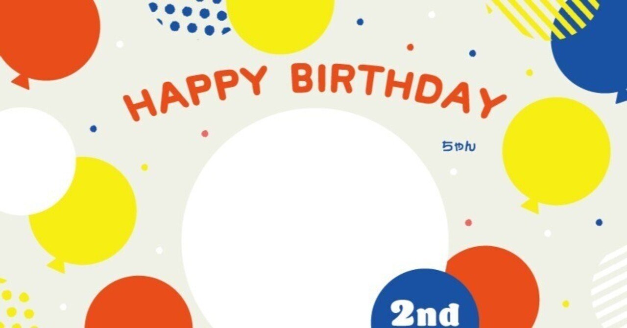 無料テンプレート ファーストバースデーの定番！みんなが使ってる「選び取りカード」を徹底解説ARCH DAYS