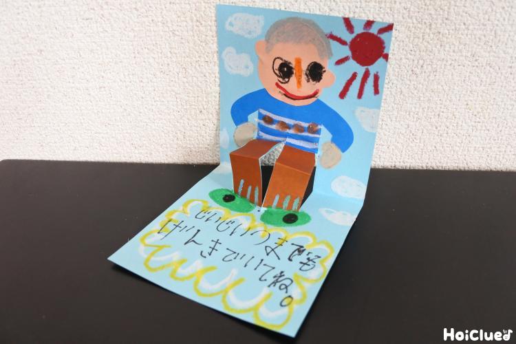 敬老の日に工作を♪小学生から幼児も作れるプレゼントと手作りアイデア9月19日に感謝を伝えよう100均アイテムで、暮らしをもっと便利に楽しむ情報メディア くらしマグネット