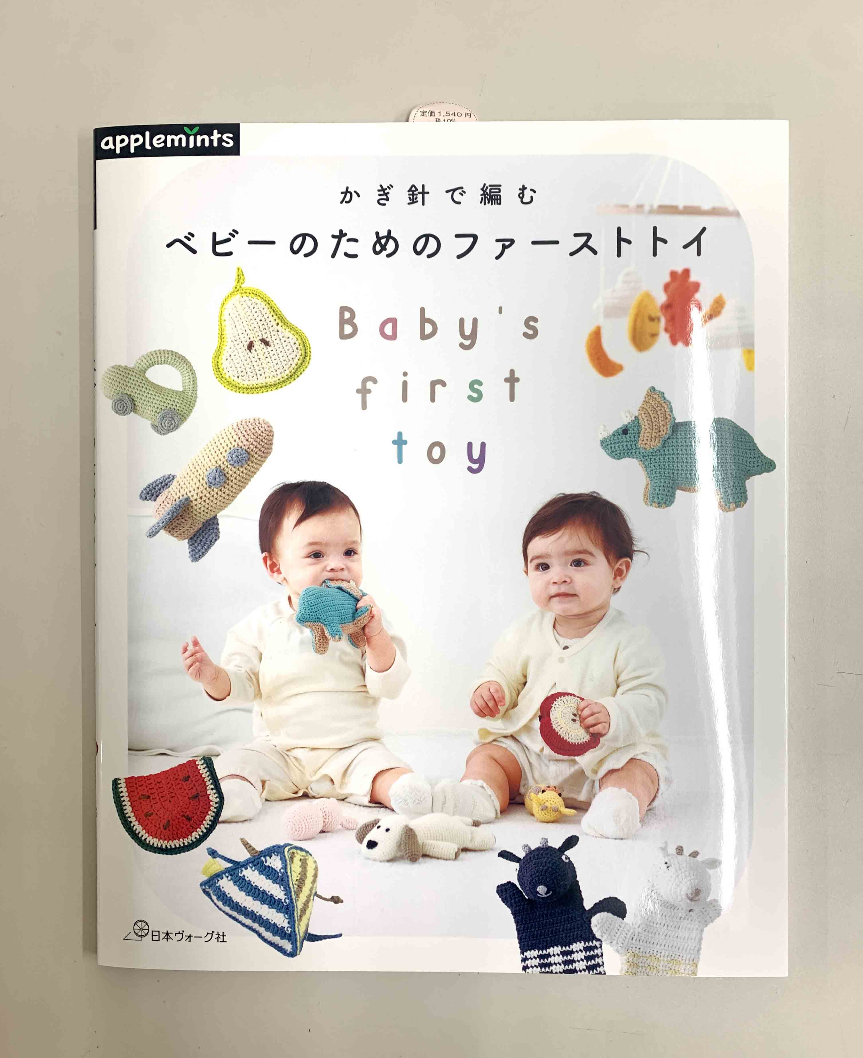 赤ちゃんおもちゃの定番！ ミッフィーとボリスのラトルガラガラ かぎ針編み編み方紹介