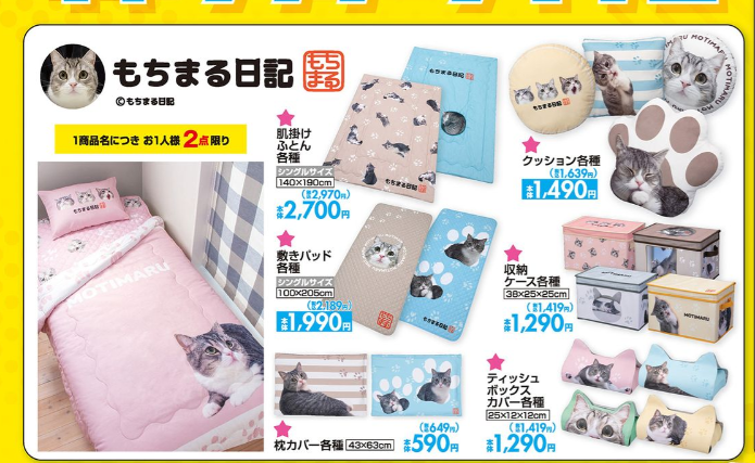 しまむら もちまる日記 肌掛け布団 Amazon.co.jp: しまむら もちまる日記 肌掛けふとん