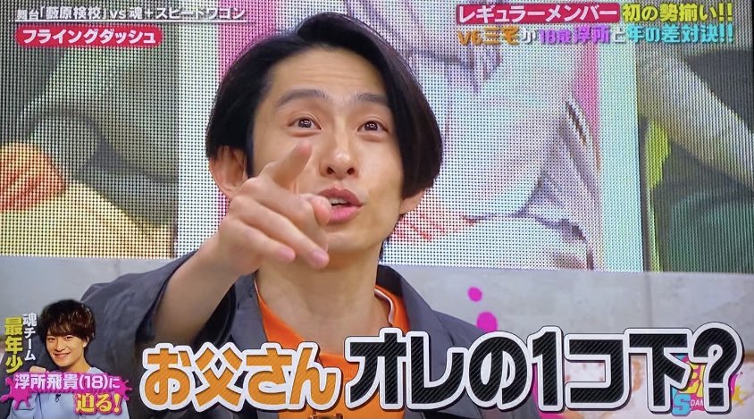 浮所飛貴の両親は三宅健と櫻井翔＆優勝コンビ愛☆彡終わりなきシフクの旅