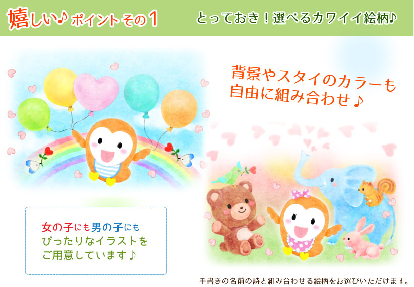 出産祝いイラスト