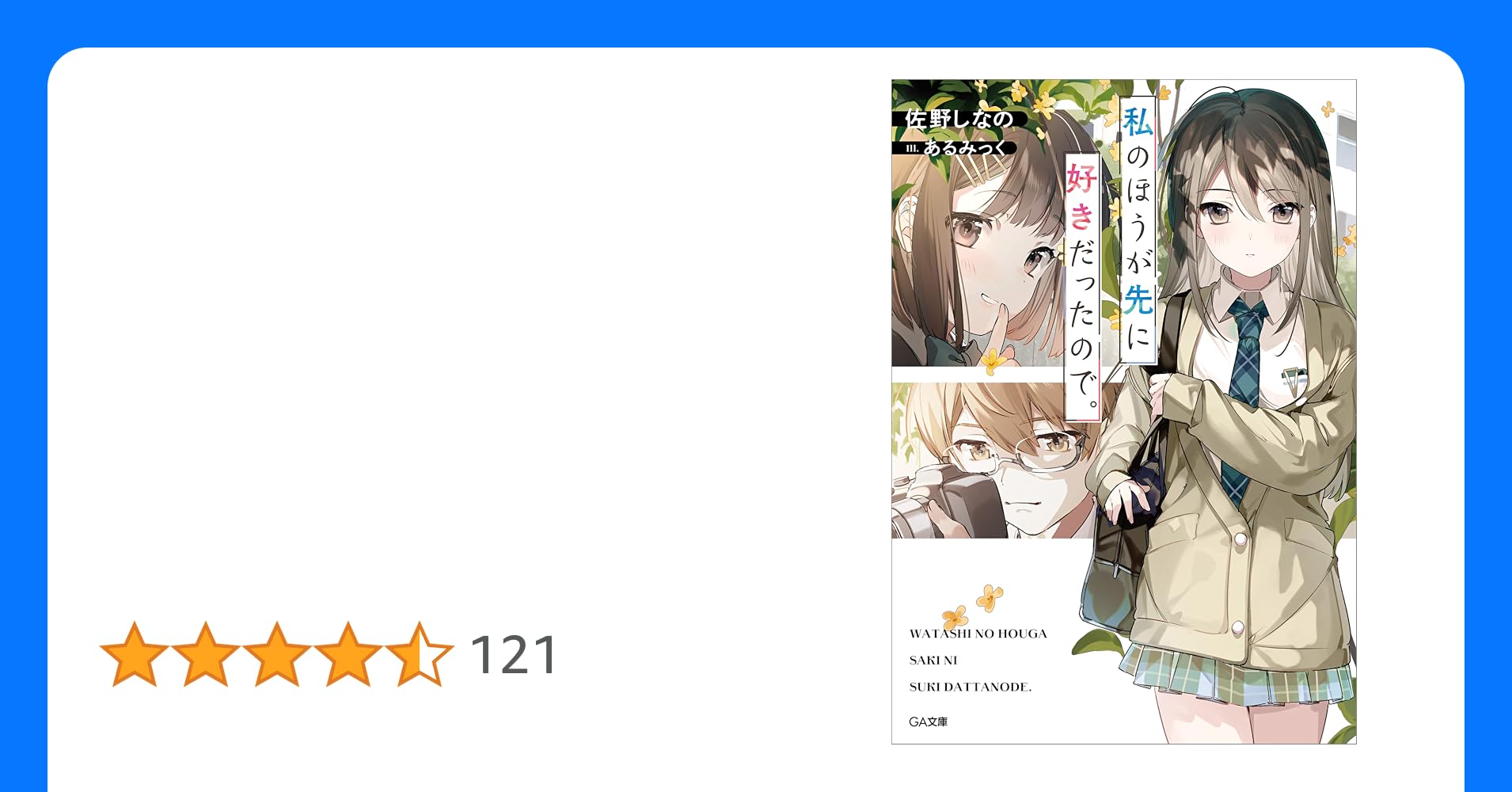 地球の歴史 好きな子もそうでない子もきっと楽しめる！～お薦めの本・図鑑・動画子どもに笑顔を