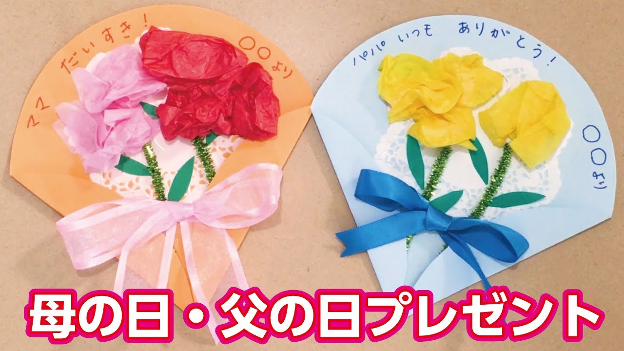 みんなの父の日手作りプレゼントアイデア集〜贈りものにうれしい製作遊び〜保育と遊びのプラットフォーム ほいくる