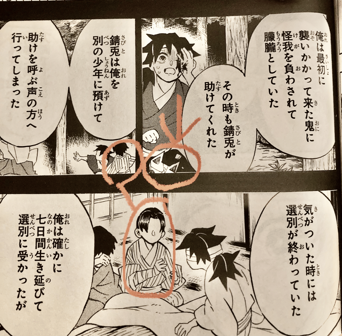 水練。 さぁ、水練しましょうか。 水の呼吸の復習もしつつ。水練で濡れ隊 鬼滅の刃のキャラで 水練で稽古しましょう！ 詳細は前々投稿にあります。鱗滝さんは昔ながらの水鉄砲で 激しい水攻撃をしてくるので お気をつけください🌊 ちなみに錆兎は大人仕様です🐇 朝から